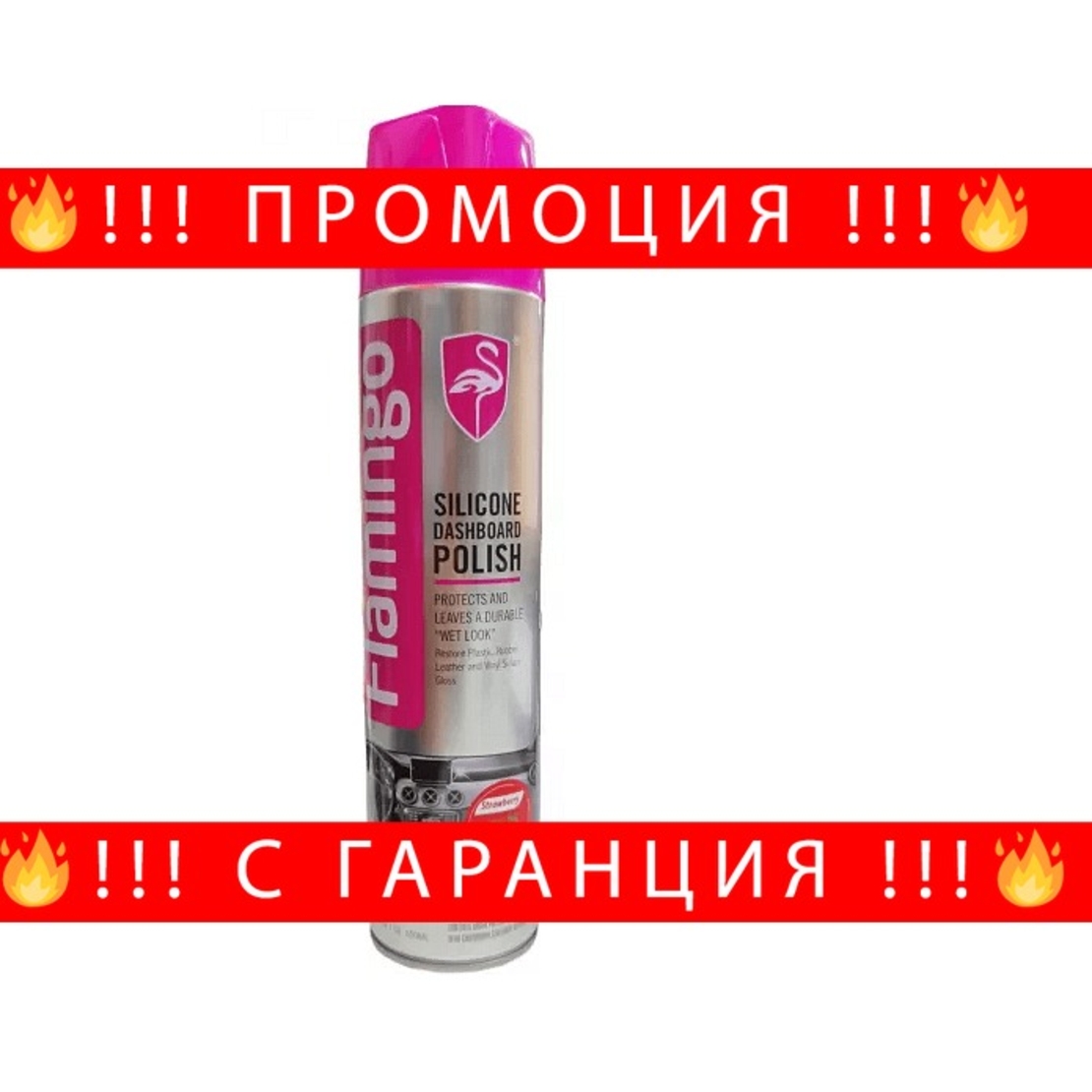 НЕМСКИ Спрей за табло, FLAMINGO, F105, 650мл + ЛЕД ФЕНЕР