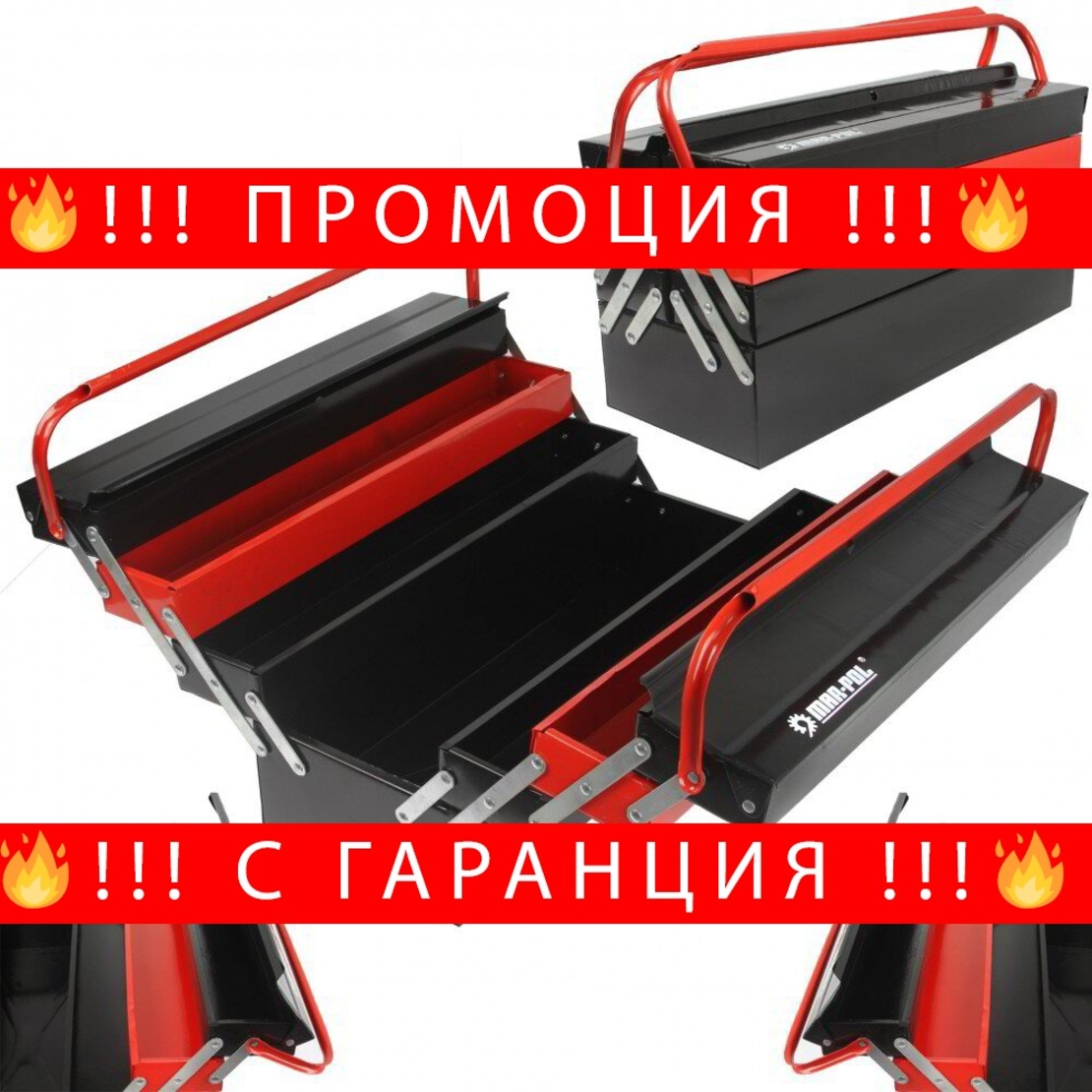 НЕМСКИ Метален куфар за инструменти Mar-Pol + ЛЕД ФЕНЕР