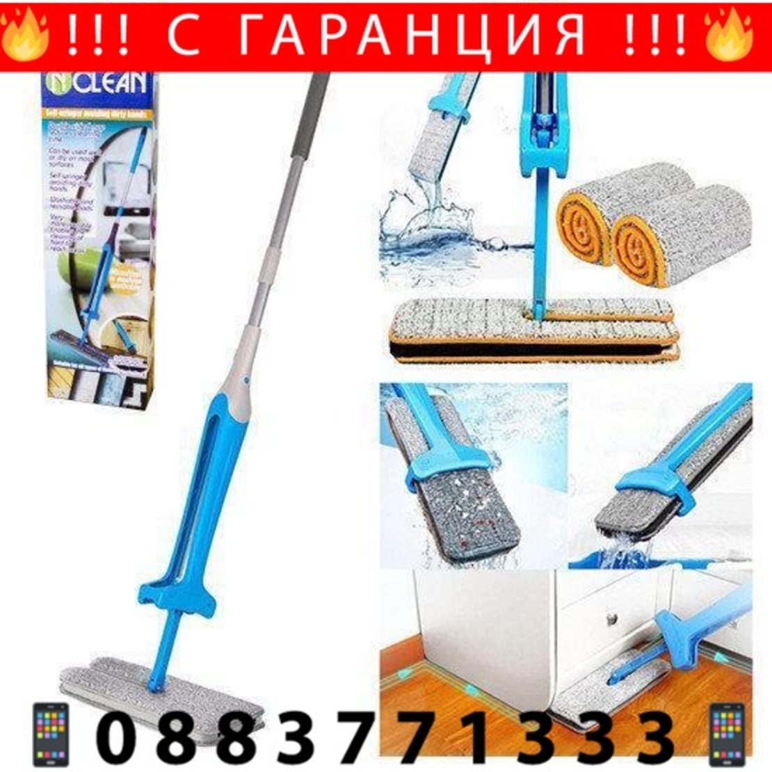 НЕМСКИ Двустранен многофункционален моп SWITCH N CLEAN + ЛЕД ФЕНЕР