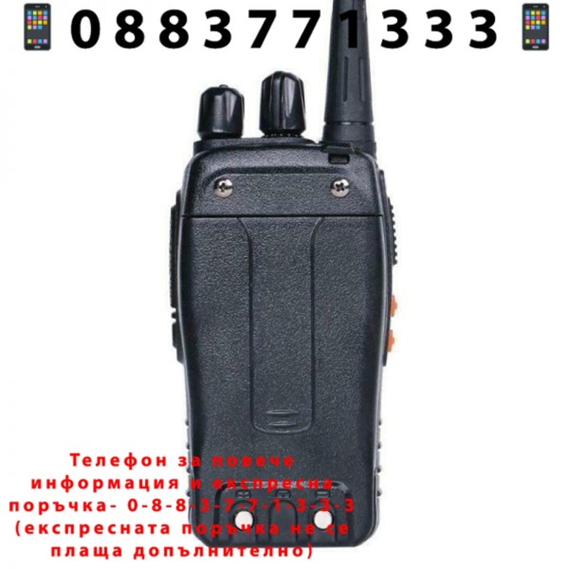 НЕМСКА Комплект 2 броя радиостанции Baofeng + ЛЕД ФЕНЕР