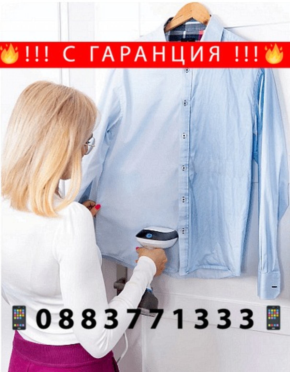 НЕМСКИ Уред за вертикално гладене на дрехи с 3 режима на мощност, Ръчна четка + ЛЕД ФЕНЕР