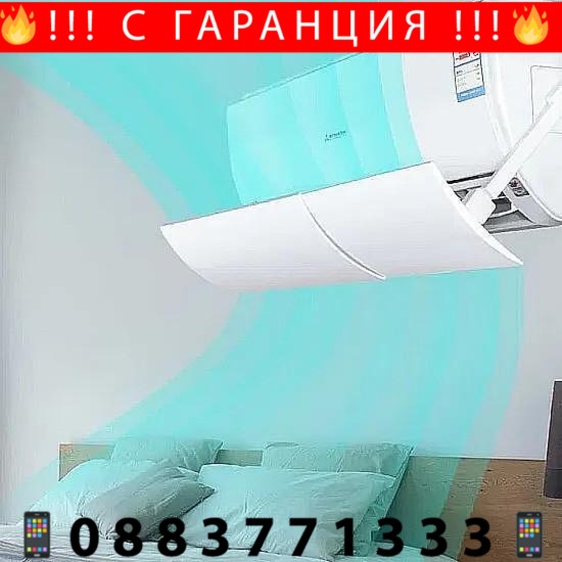 НЕМСКИ Дефлектор за климатик за регулиране на въздушния поток + ЛЕД ФЕНЕР