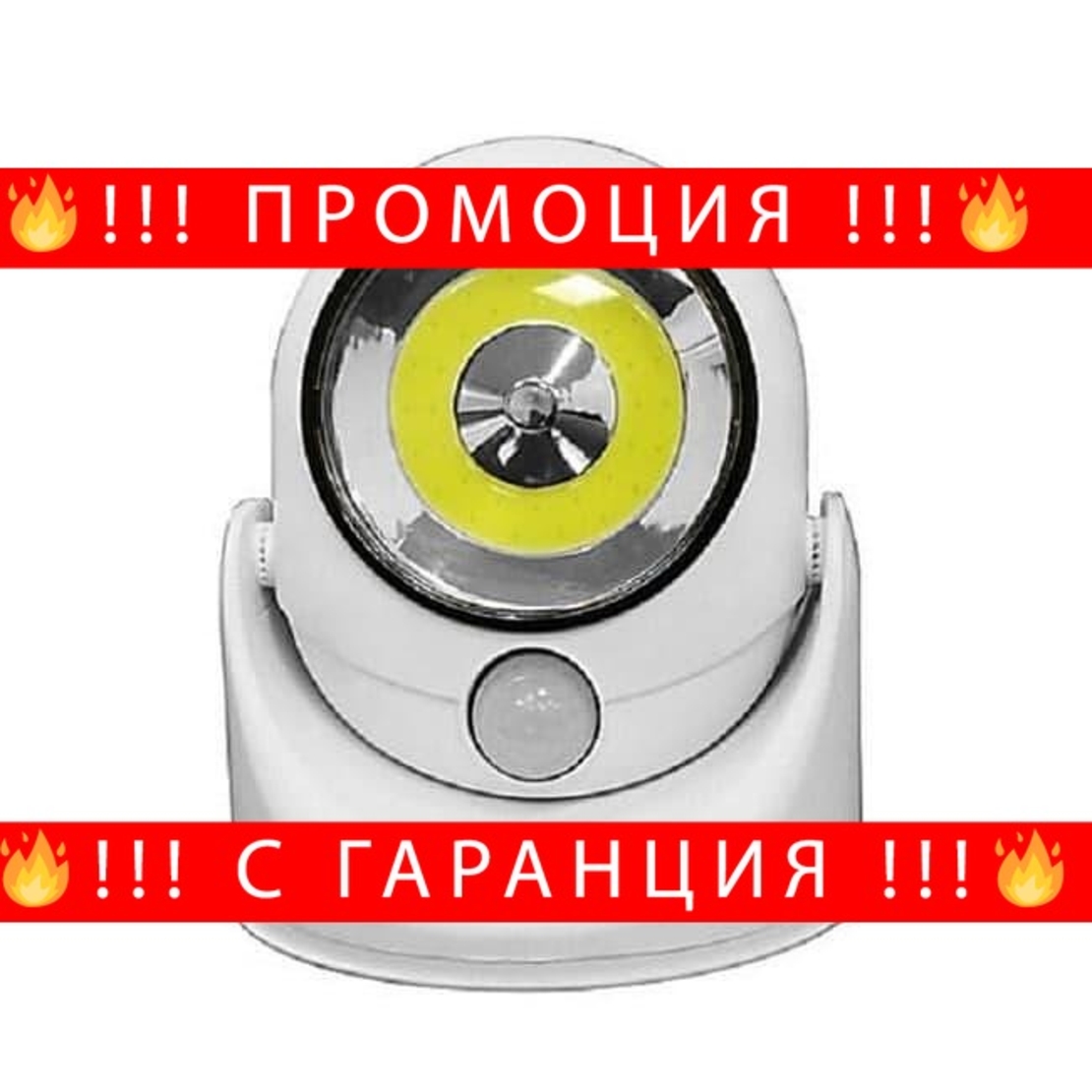 НЕМСКА Atomic Angel автономна LED лампа на батерии + ЛЕД ФЕНЕР