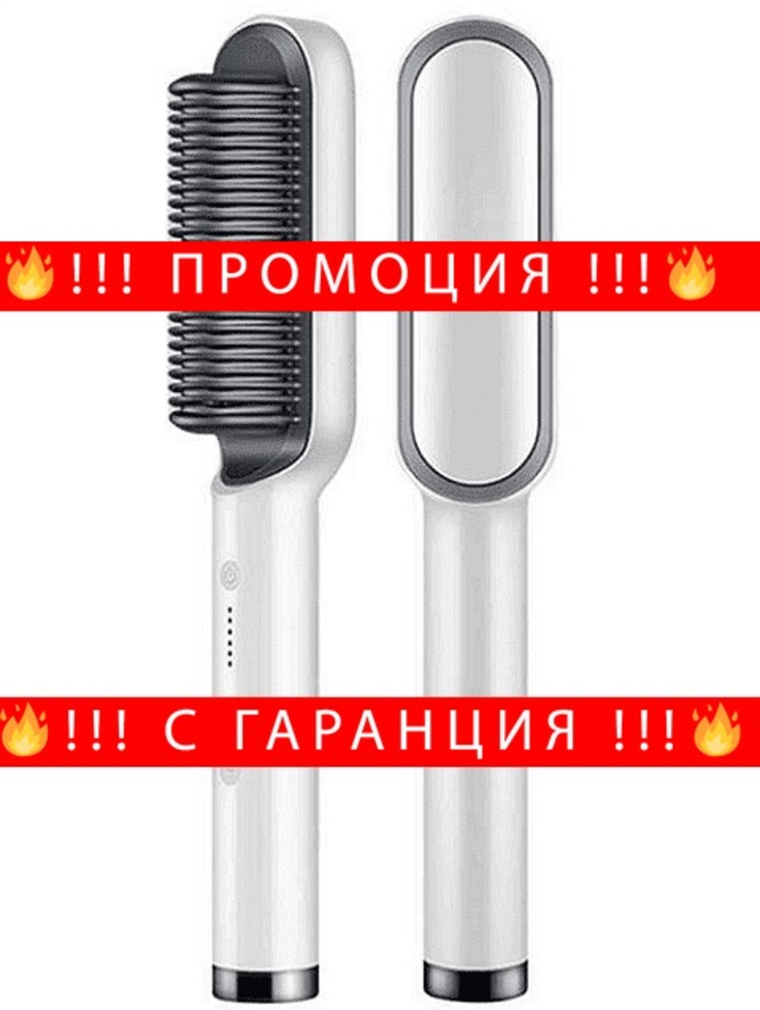 НЕМСКА Многофункционална четка и гребен, Гребен за права и къдрава коса с 5 нива на регулиране + ЛЕД ФЕНЕР.