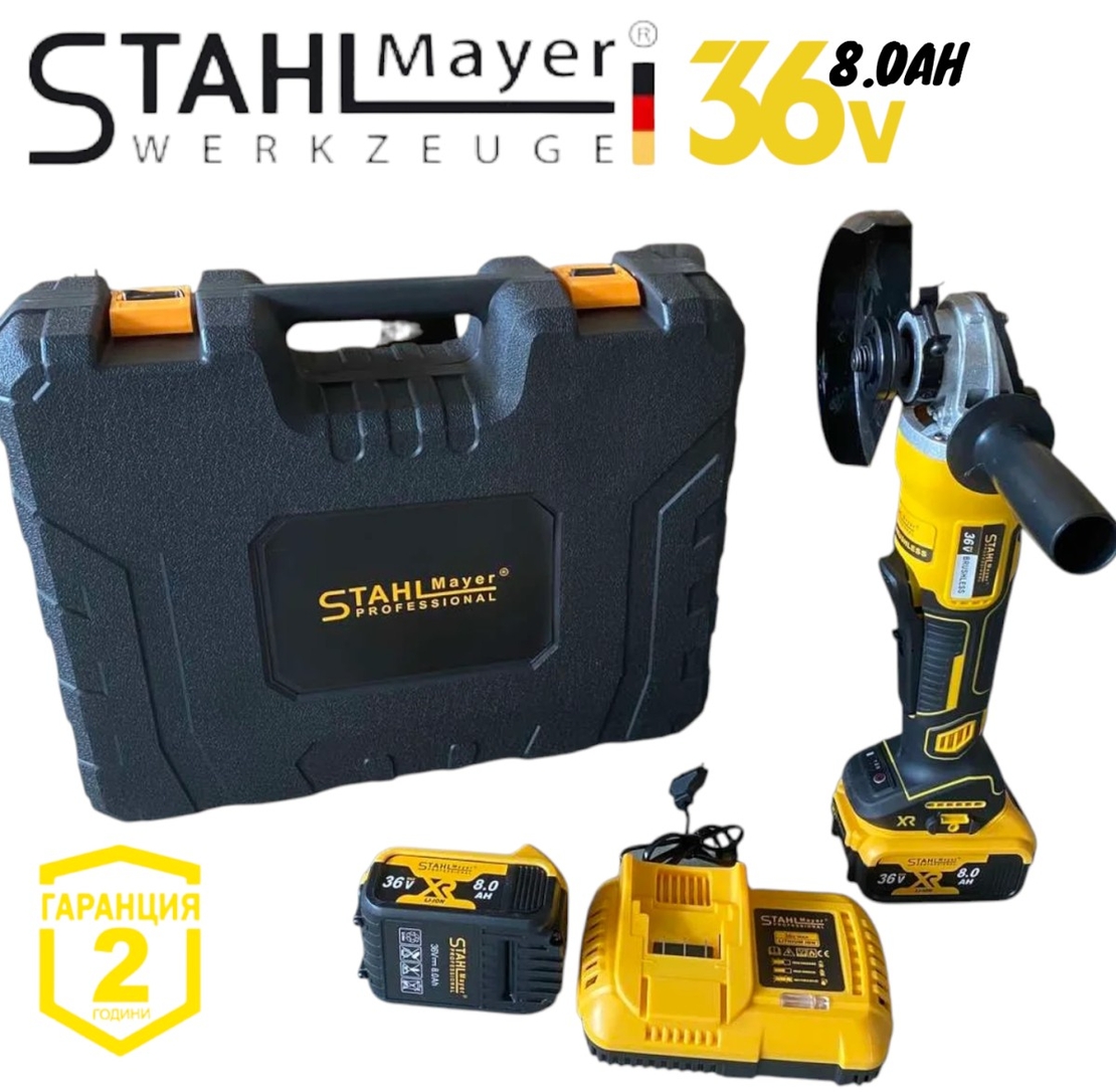 НЕМСКИ Акумулаторен Безчетков Ъглошлайф 36V 8,0AH STAHLMAYER Безжичен Шлайф + ЛЕД ФЕНЕР
