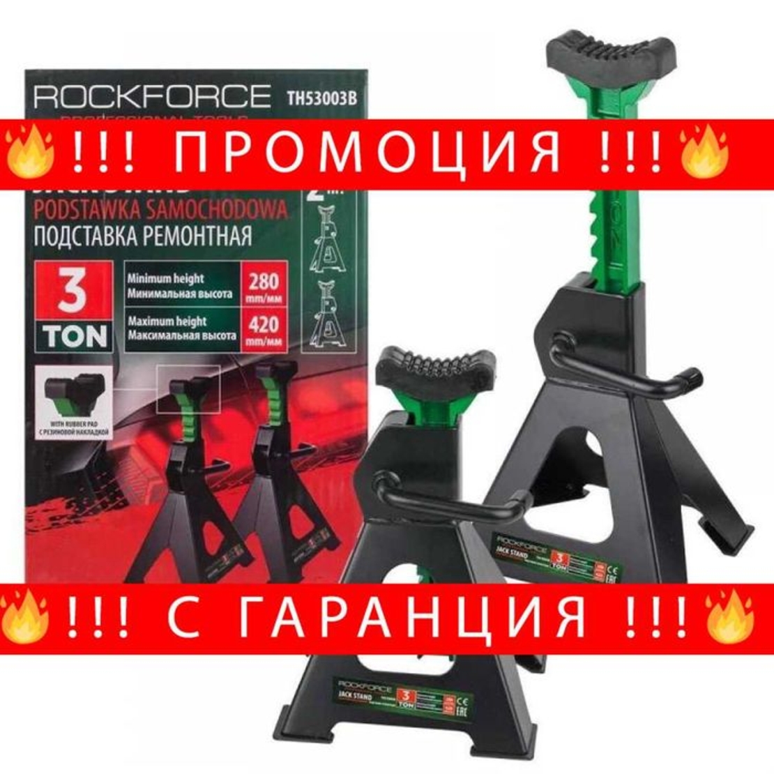 НЕМСКА Подпорна стойка за автомобил ROCKFORCE + ЛЕД ФЕНЕР