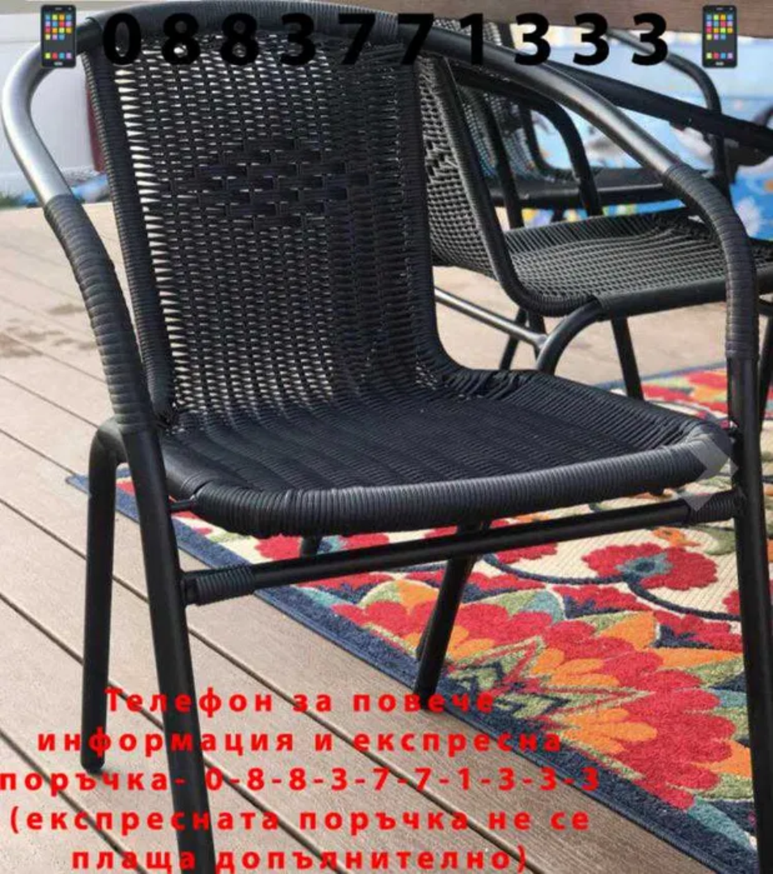 Градински комплект от два стола и маса + Подарък СОЛАРНА ЛАМПА