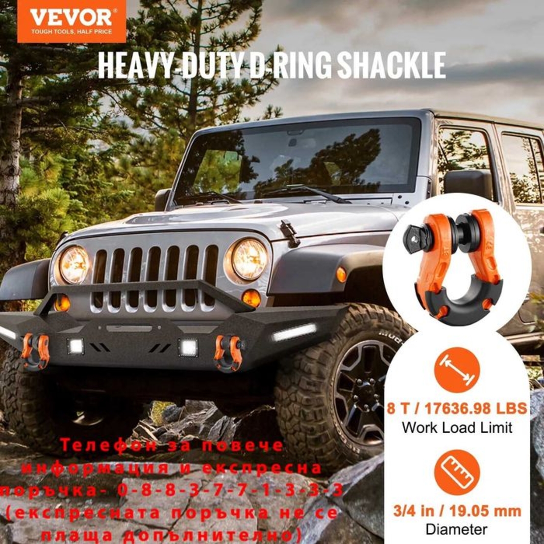 НЕМСКИ D-Ring шекел – 2 броя, 3/4 + ПОДАРЪК ЛЕД ФЕНЕР