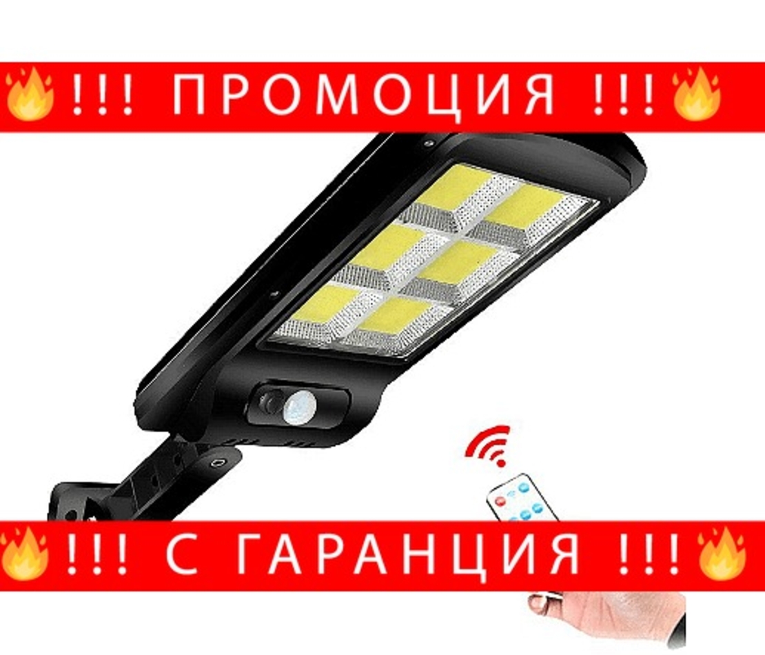 НЕМСКИ Соларна LED улична лампа, външно осветление на двор, градина + ЛЕД ФЕНЕР