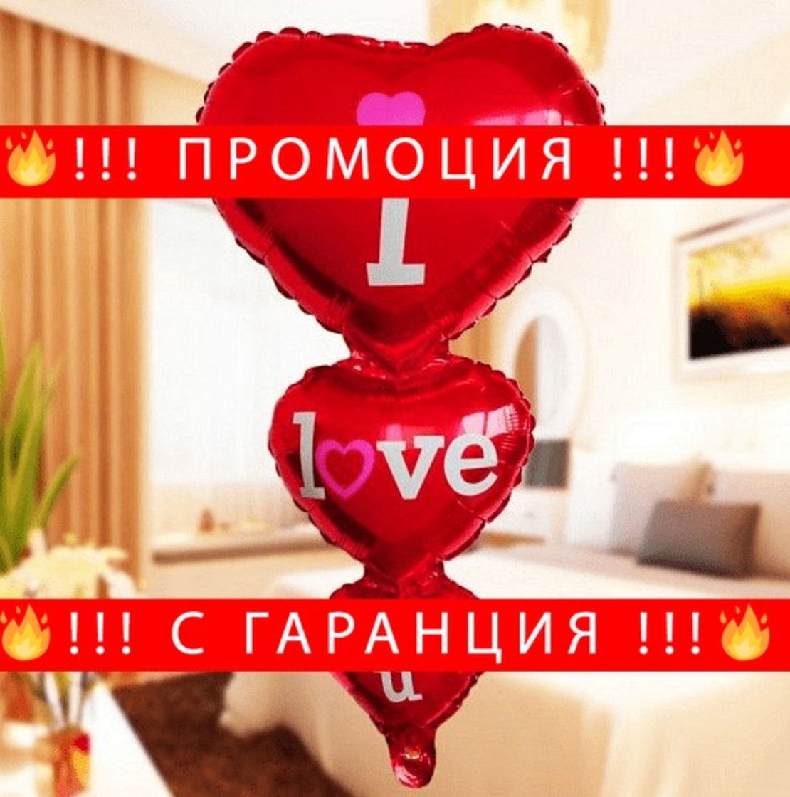 НЕМСКА Балони сърца + ЛЕД ФЕНЕР.