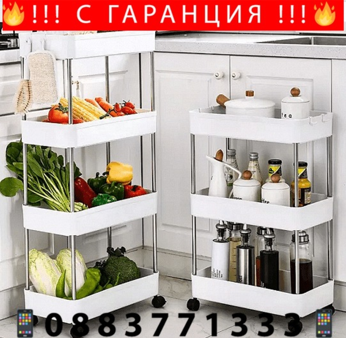 НЕМСКА Иновативна етажерка на колела на 3-4 нива + ЛЕД ФЕНЕР