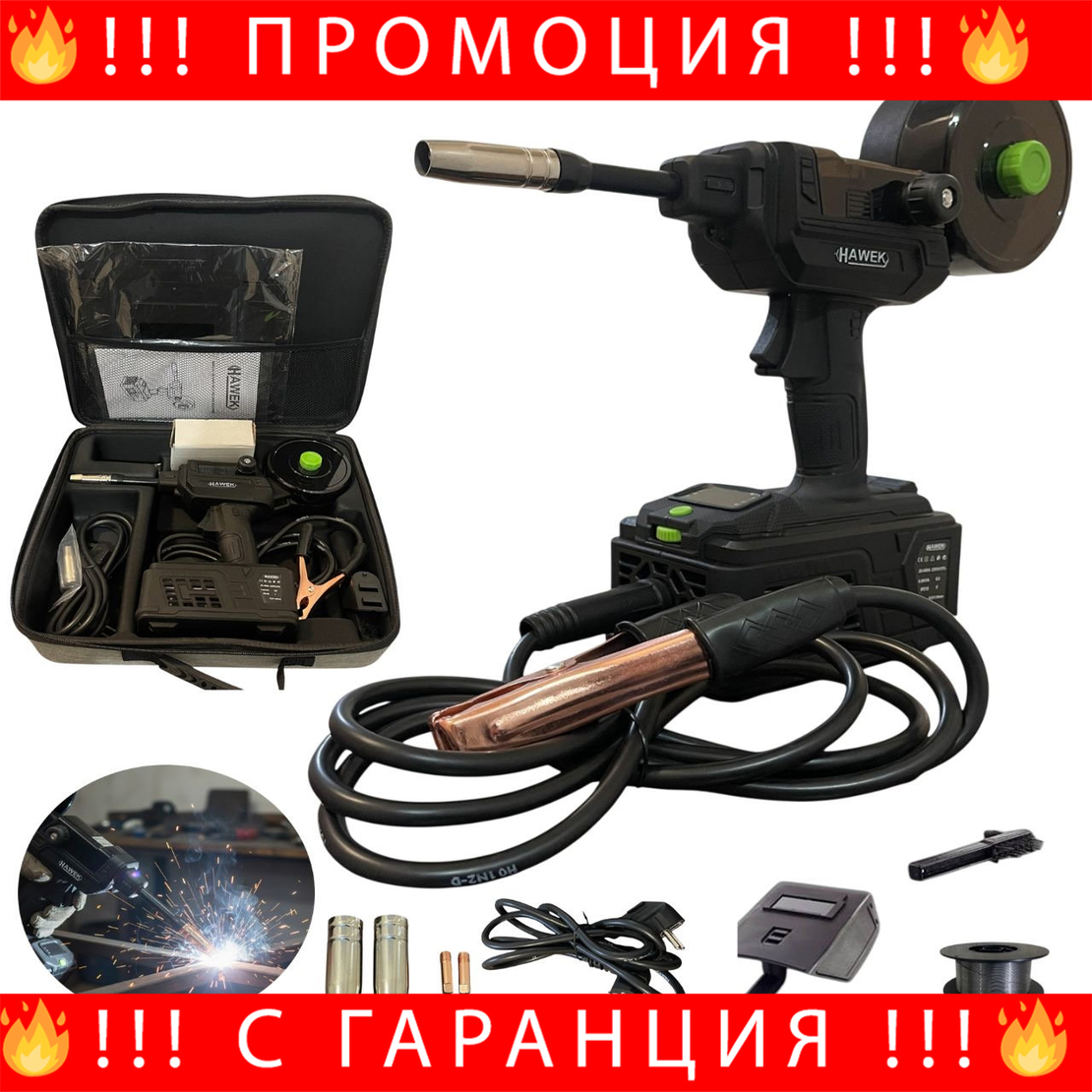 НЕМСКИ Инверторен Телоподаващ Апарат Без Газ Hawek 400A + ЛЕД ФЕНЕР