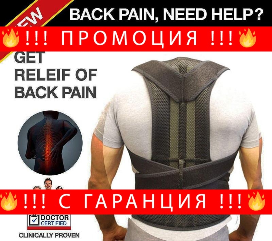 НЕМСКИ Облекчаващ колан при болки в гърба + ЛЕД ФЕНЕР..