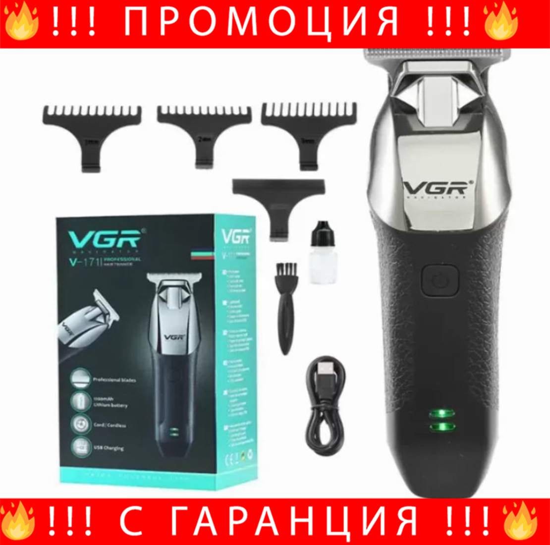 НЕМСКИ Професионален Тример За Подстригване VGR Original V-171