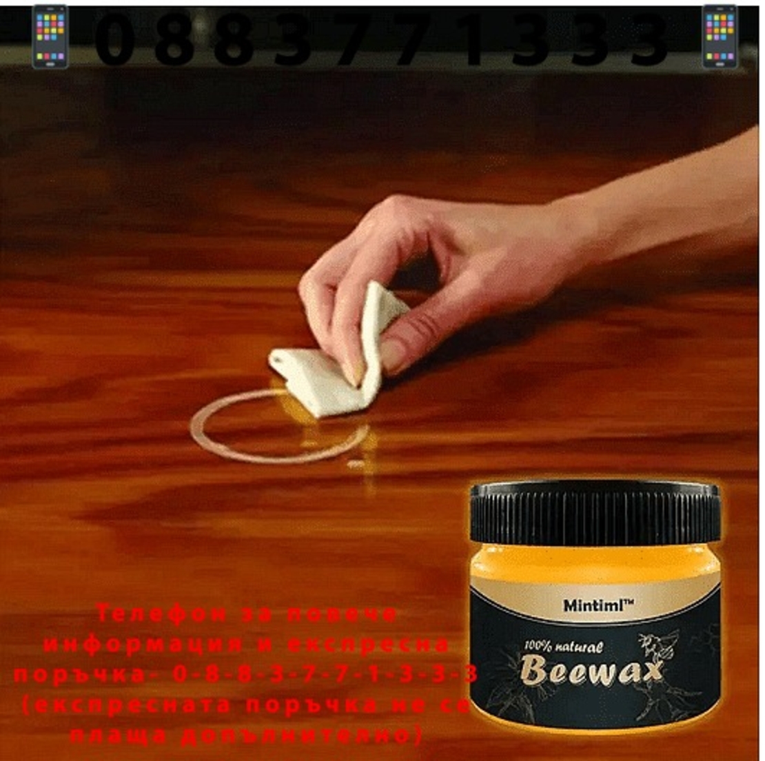 НЕМСКО Вакса з дърво от пчелен восък, Не оставя петна, Не променя цвета, 80 грама + ЛЕД ФЕНЕР