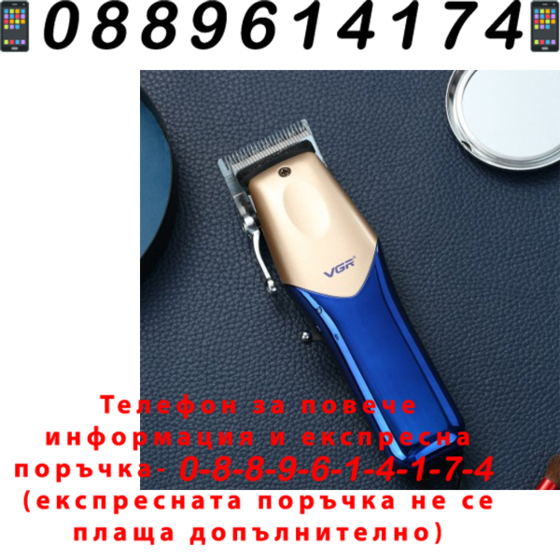 НЕМСКИ VGR V-162 – Акумулаторен Тример За Коса, Брада И Тяло