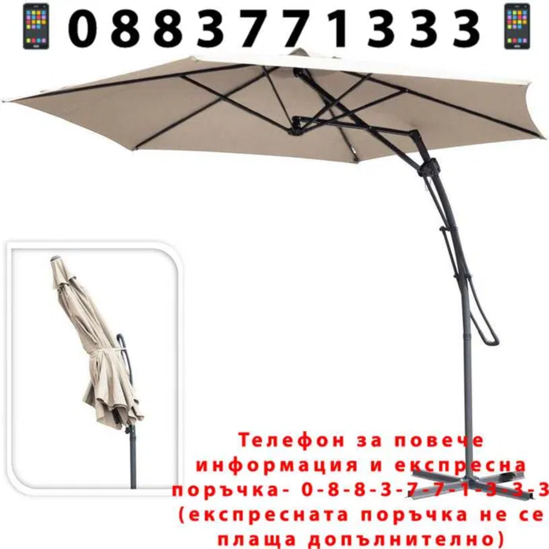 НЕМСКИ Градински Чадър Тип Камбана 3м С Манивела + ЛЕД ФЕНЕР