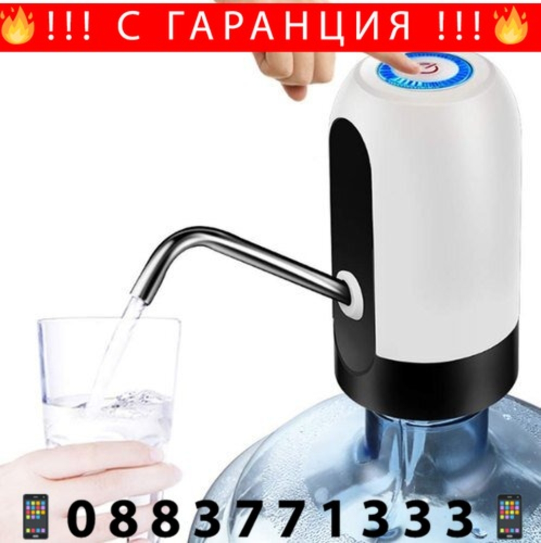 НЕМСКИ Автоматичен Диспенсър за вода + ЛЕД ФЕНЕР