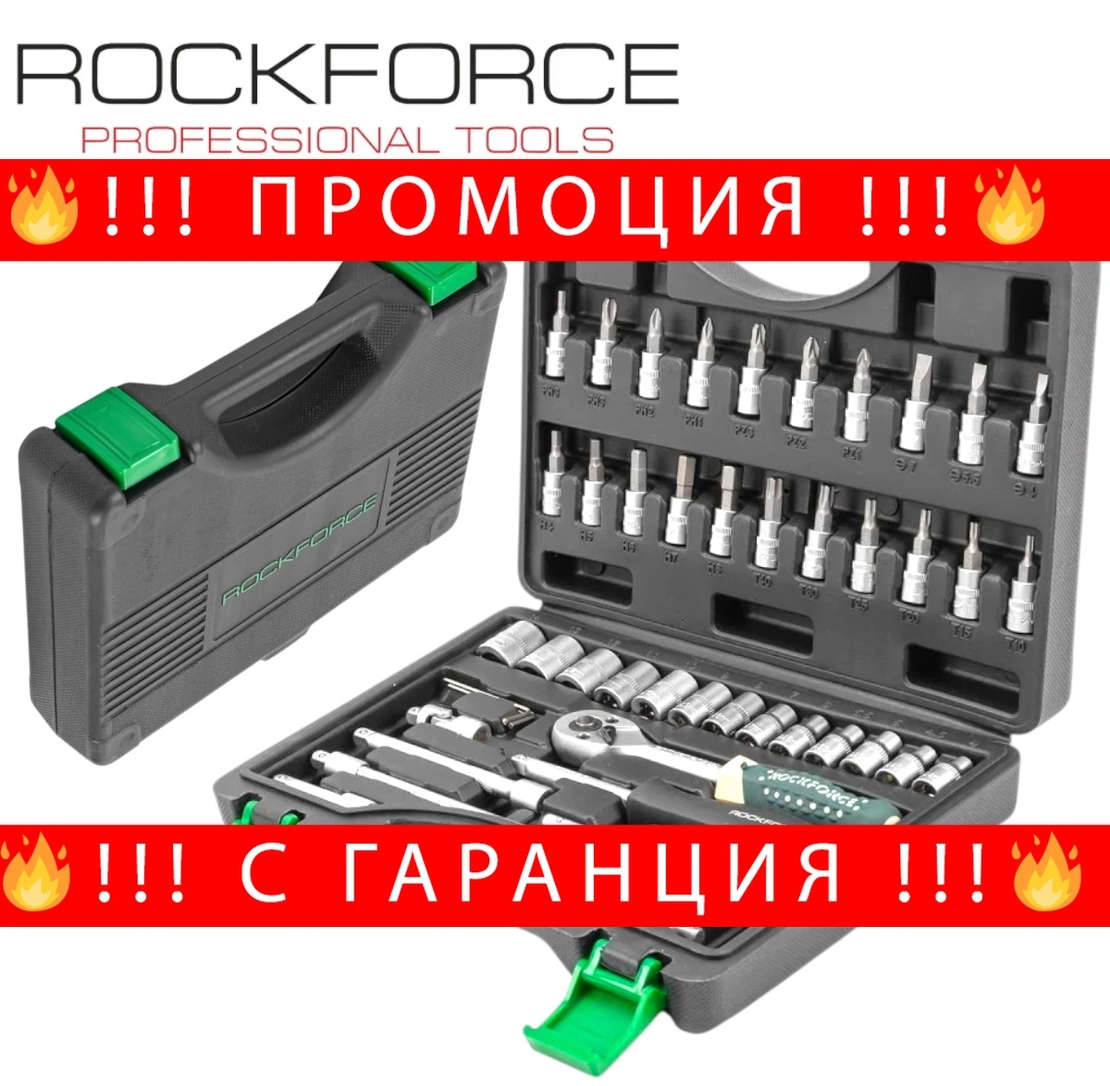 НЕМСКО ГЕДОРЕ 1/4″ 46 части ROCKFORCE Комплект Инструменти в Куфар Тресчотка RF-2462-5 + ЛЕД ФЕНЕР