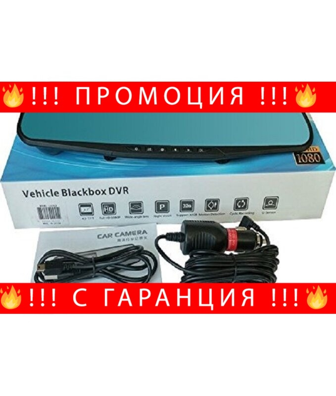НЕМСКИ Видеорегистратор Vehicle Blackbox DVR Двойна Camera + ЛЕД ФЕНЕР