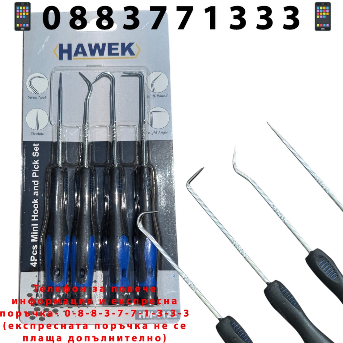 НЕМСКИ КОМПЛЕКТ КУКИ И ШИЛА ЗА О – ПРЪСТЕНИ 4 БРОЯ HAWEK HW-1122 + ЛЕД ФЕНЕР