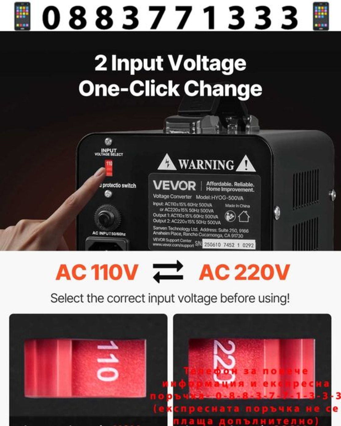 НЕМСКИ Трансформатор за преобразуване на напрежение + ЛЕД ФЕНЕР