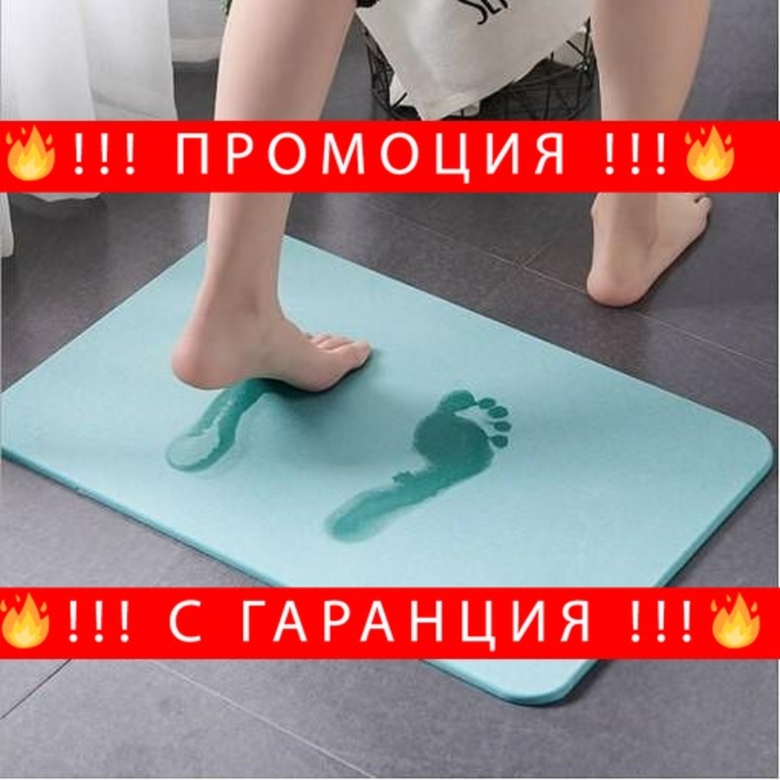 НЕМСКА Попиваща подложка за баня за крака от Диатомитен материал / бежова/ + ЛЕД ФЕНЕР