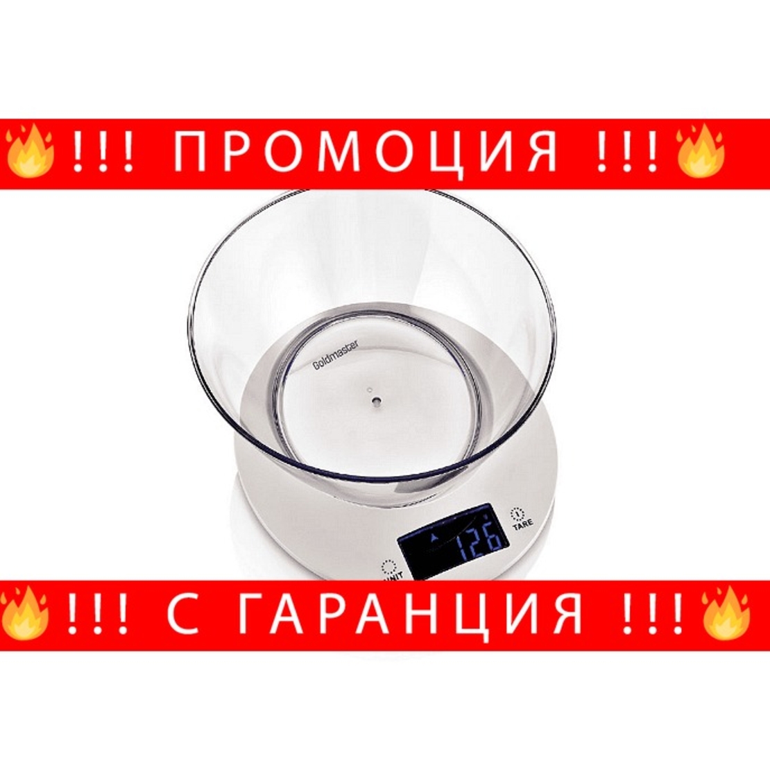 НЕМСКИ Електронна кухненска везна, 5 килограма, LED дисплей, прецизен сензор + ЛЕД ФЕНЕР