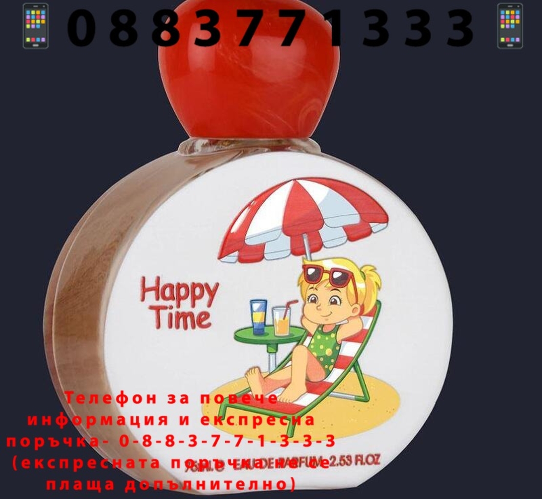 НЕМСКА Lattafa Pride Kids – Happy Time EDP 75ml за Деца + ЛЕД ФЕНЕР..