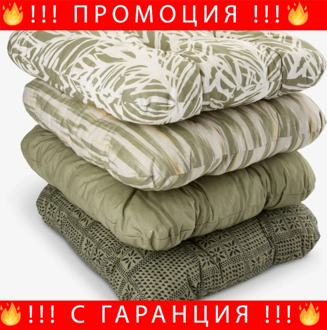 НЕМСКА Градинска Възглавница За Седалка 2 броя + ЛЕД ФЕНЕР