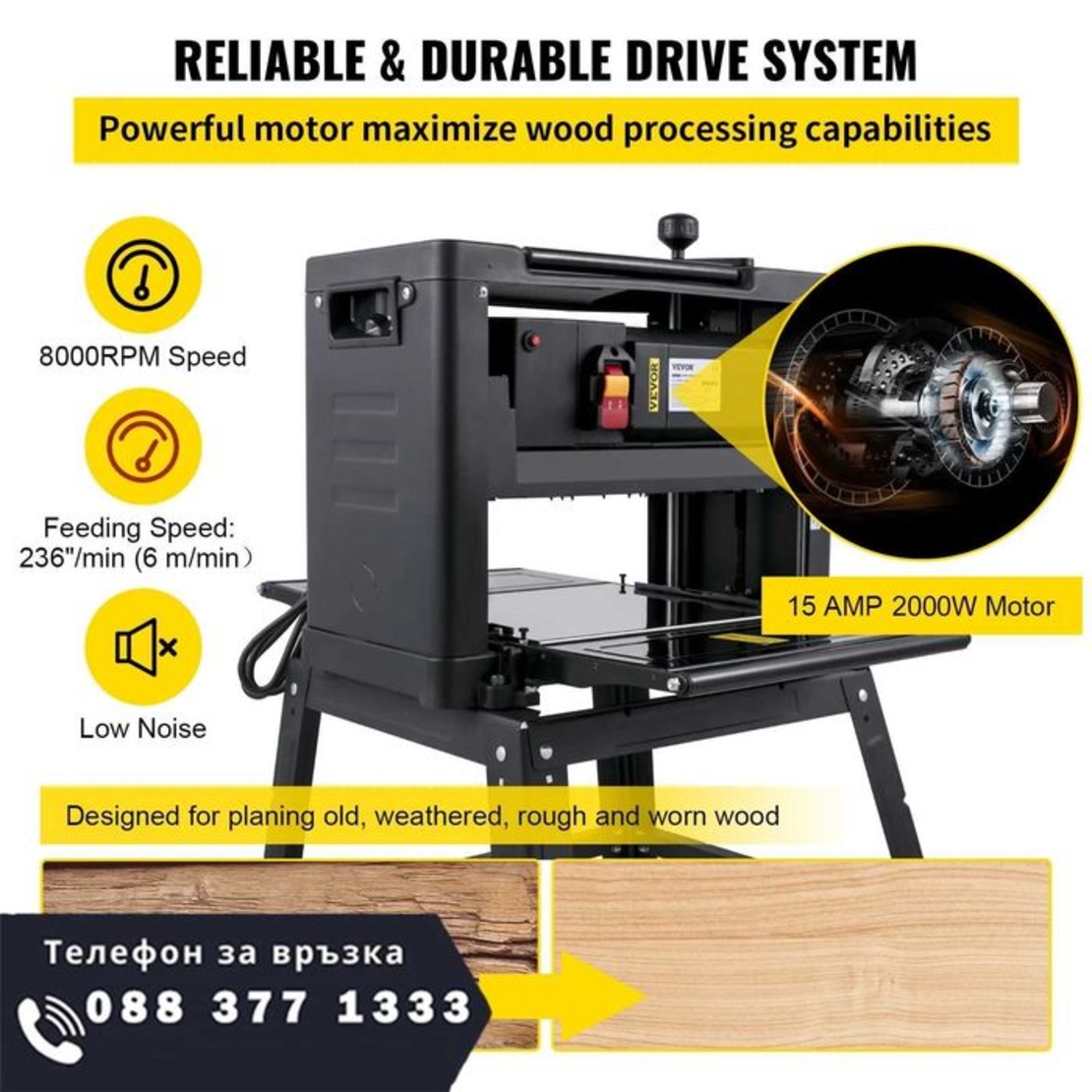 НЕМСКО Ренде за дърво 8000 об./мин 2000W + ЛЕД ФЕНЕР