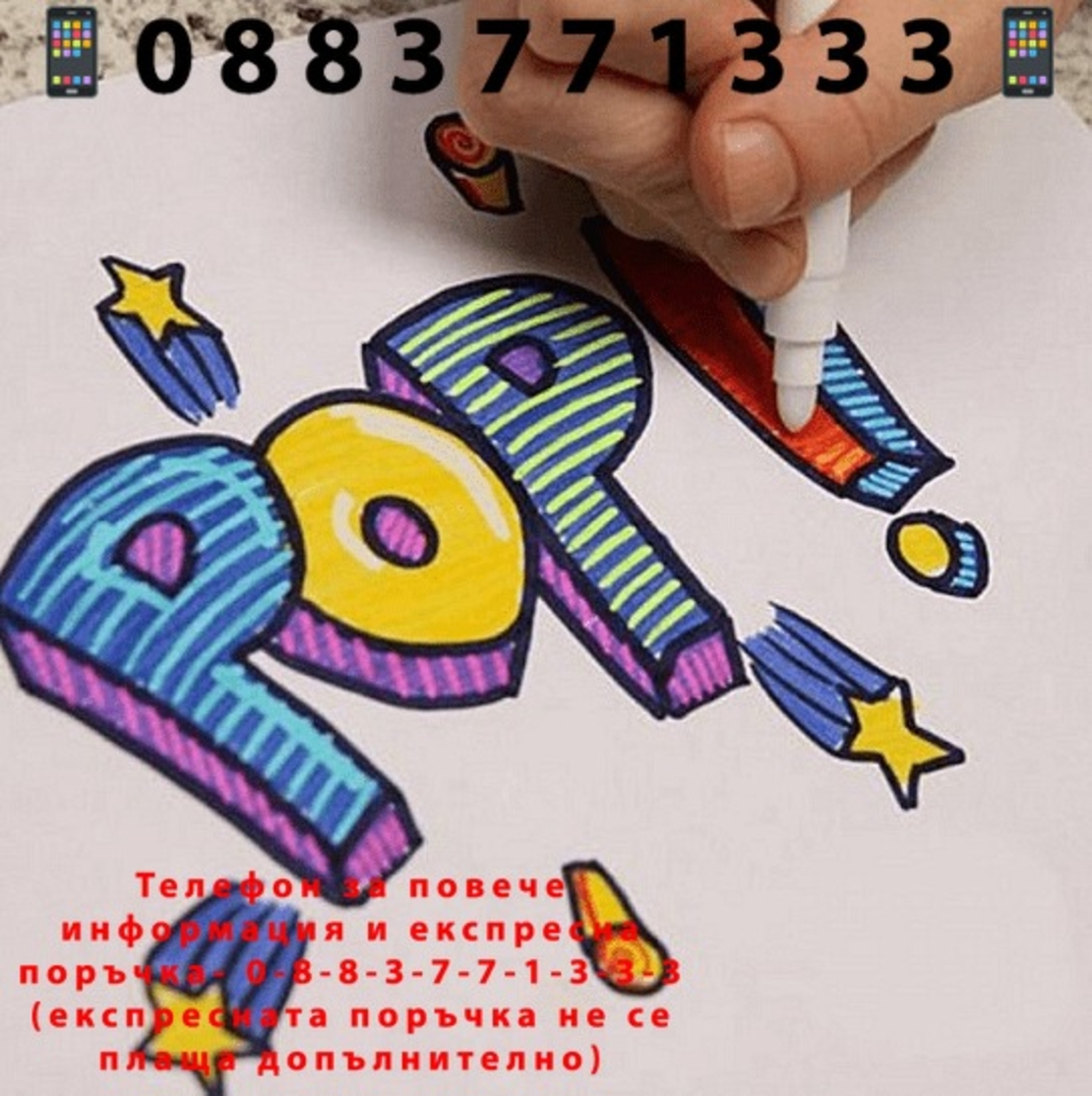 НЕМСКИ Комплект магически флумастери + ЛЕД ФЕНЕР