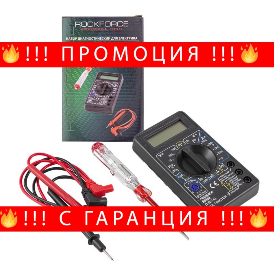 НЕМСКИ Дигитален мултицет и фазомер ROCKFORCE + ЛЕД ФЕНЕР