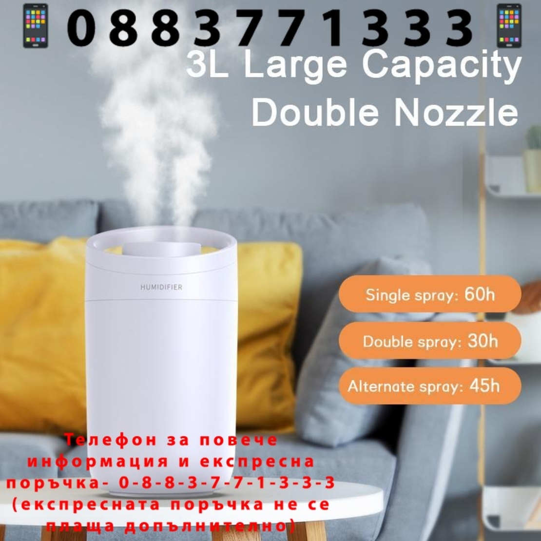 НЕМСКИ Овлажнител за въздух Humidifier 3L X11 + ЛЕД ФЕНЕР