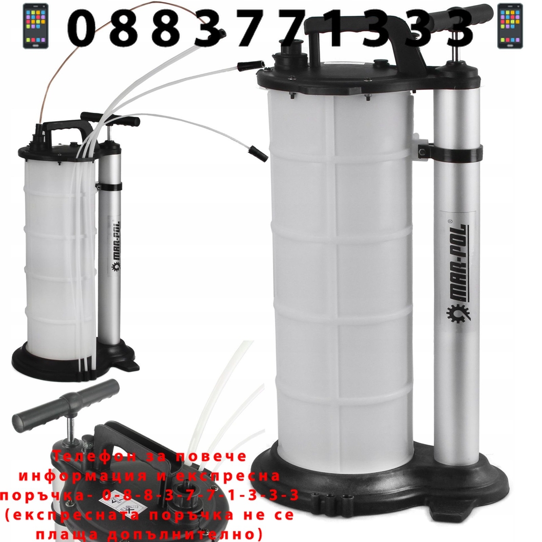 НЕМСКА Помпа за Източване на Масло и Спирачна Течност Ръчна и Пневматична 9 литра Mar-Pol M78306 + ЛЕД ФЕНЕР