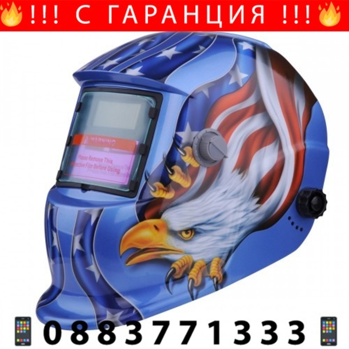 НЕМСКА Автоматична Соларна Маска за Заваряване Цветна + ЛЕД ФЕНЕР