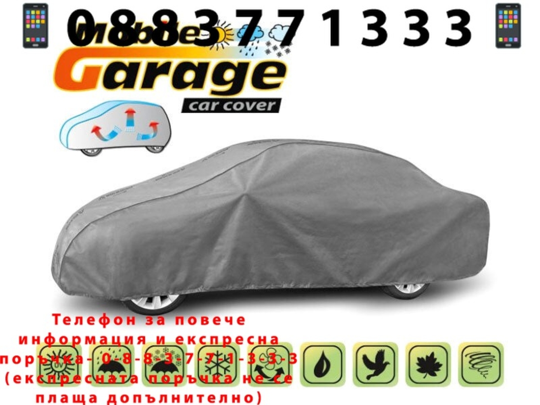 НЕМСКО Покривало за автомобил размери S M L и XL + ЛЕД ФЕНЕР