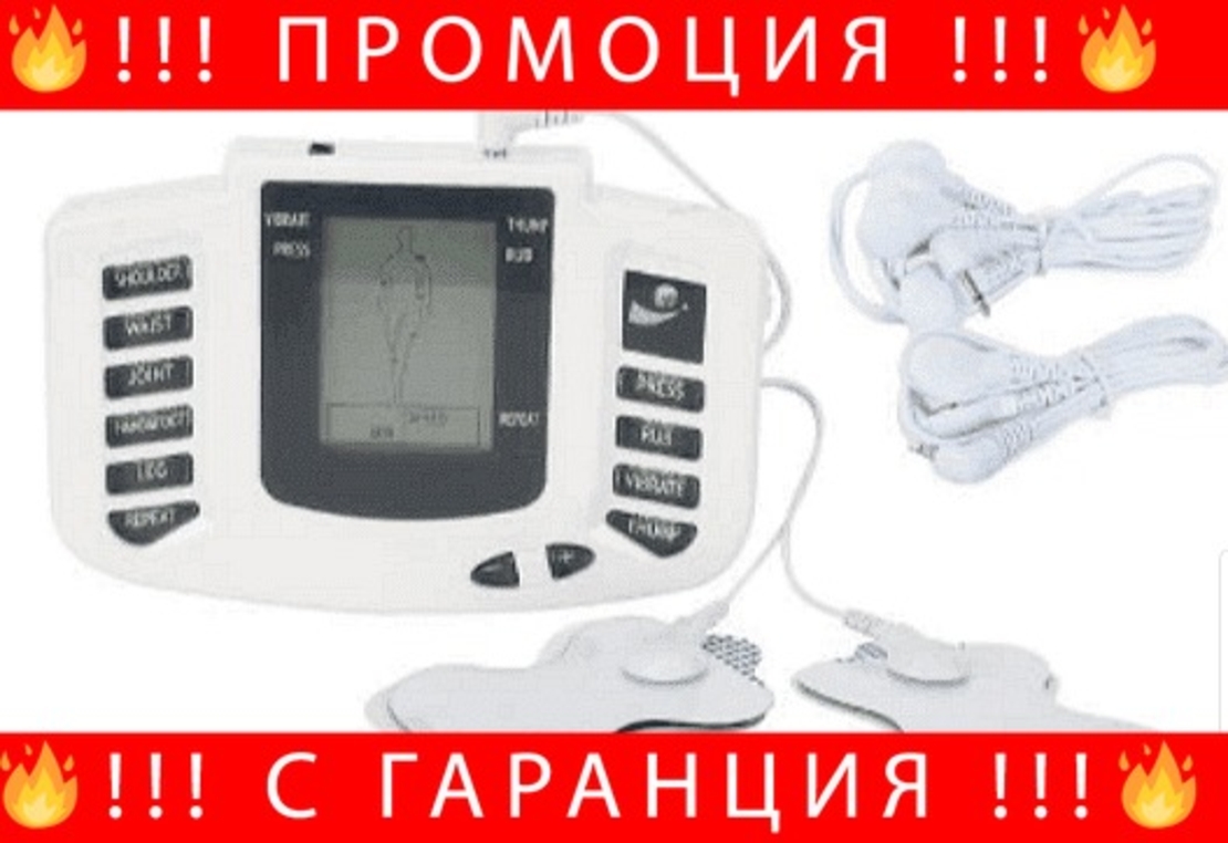 НЕМСКИ Уред за електростимулация на мускулите с LCD дисплей, USB кабел, Бял + ЛЕД ФЕНЕР