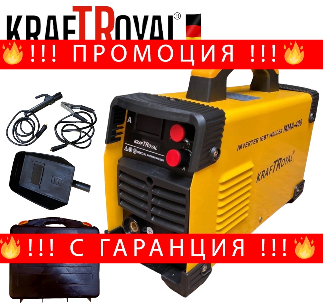 НЕМСКИ Професионален Инверторен Електрожен 400A KRAFTROYAL Заваръчен Апарат ММА с дисплей в Куфар + ЛЕД ФЕНЕР