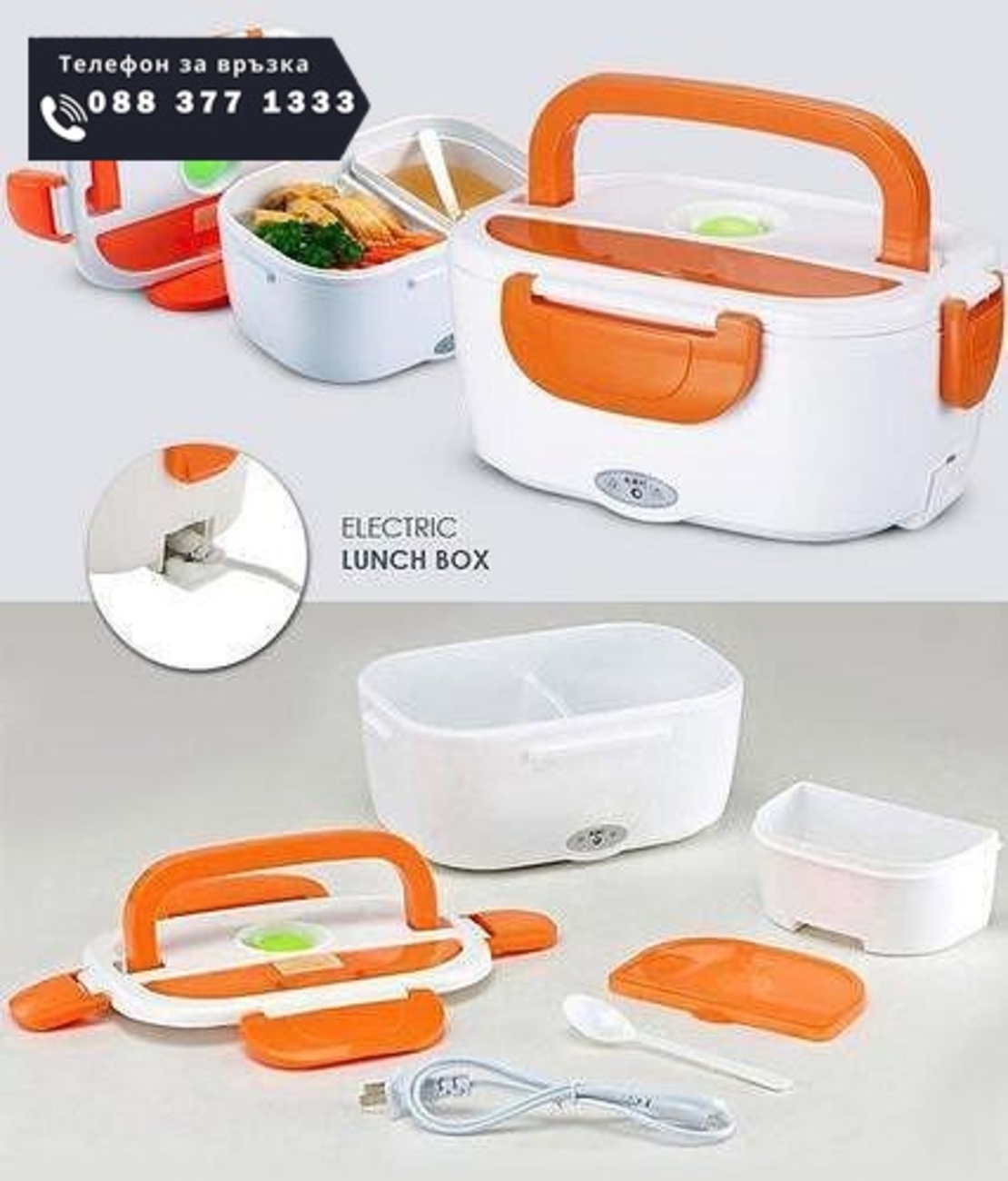 НЕМСКА Електрическа кутия за обяд Lunch Box + ЛЕД ФЕНЕР