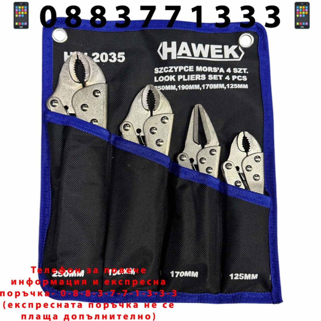 НЕМСКИ Клещи Чираци Комплект 4 части HAWEK Чирак HW-2035 + ЛЕД ФЕНЕР