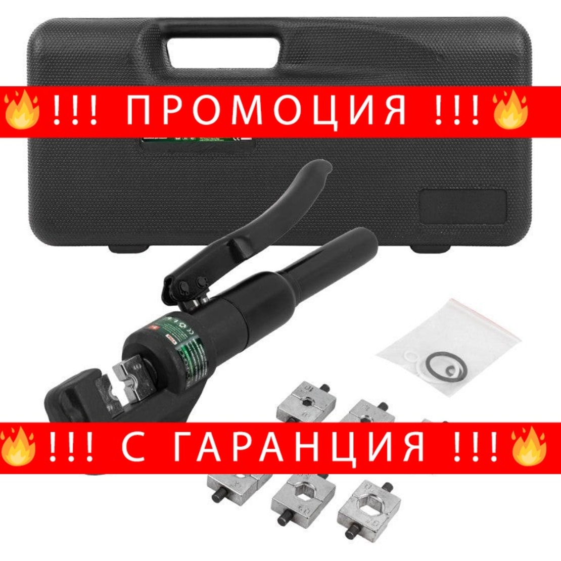 НЕМСКИ Хидравлични Клещи за Кербоване RockForce RF-Y70A , 5T, 6-70 мм² + ЛЕД ФЕНЕР