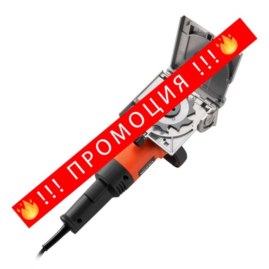 НЕМСКА Фреза за сглобки тип „бисквитка“ + Подарък ЛЕД ФЕНЕР