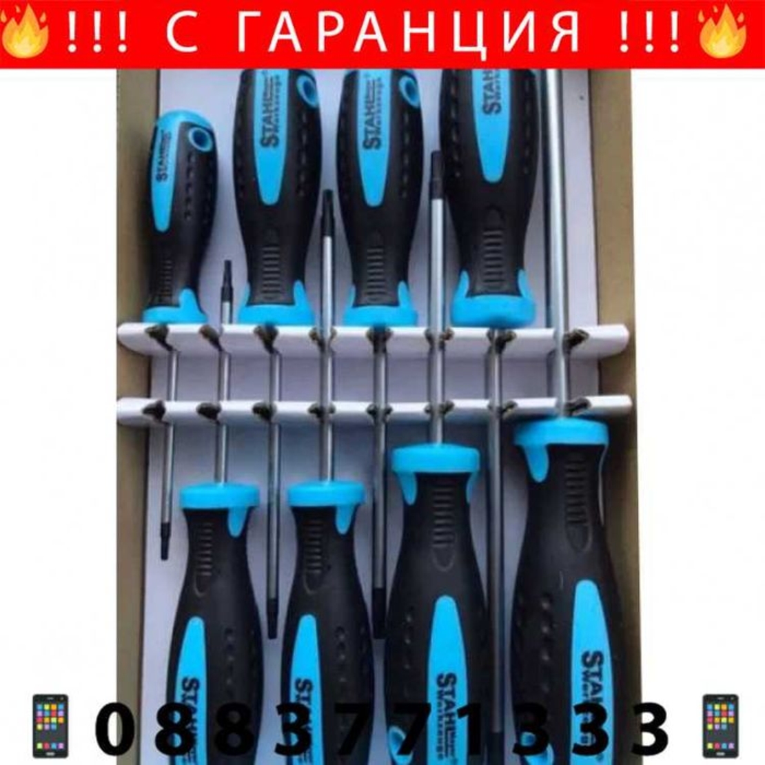 НЕМСКИ Отверки ТОРКС Комплект StahlMayer + Подарък ЛЕД ФЕНЕР