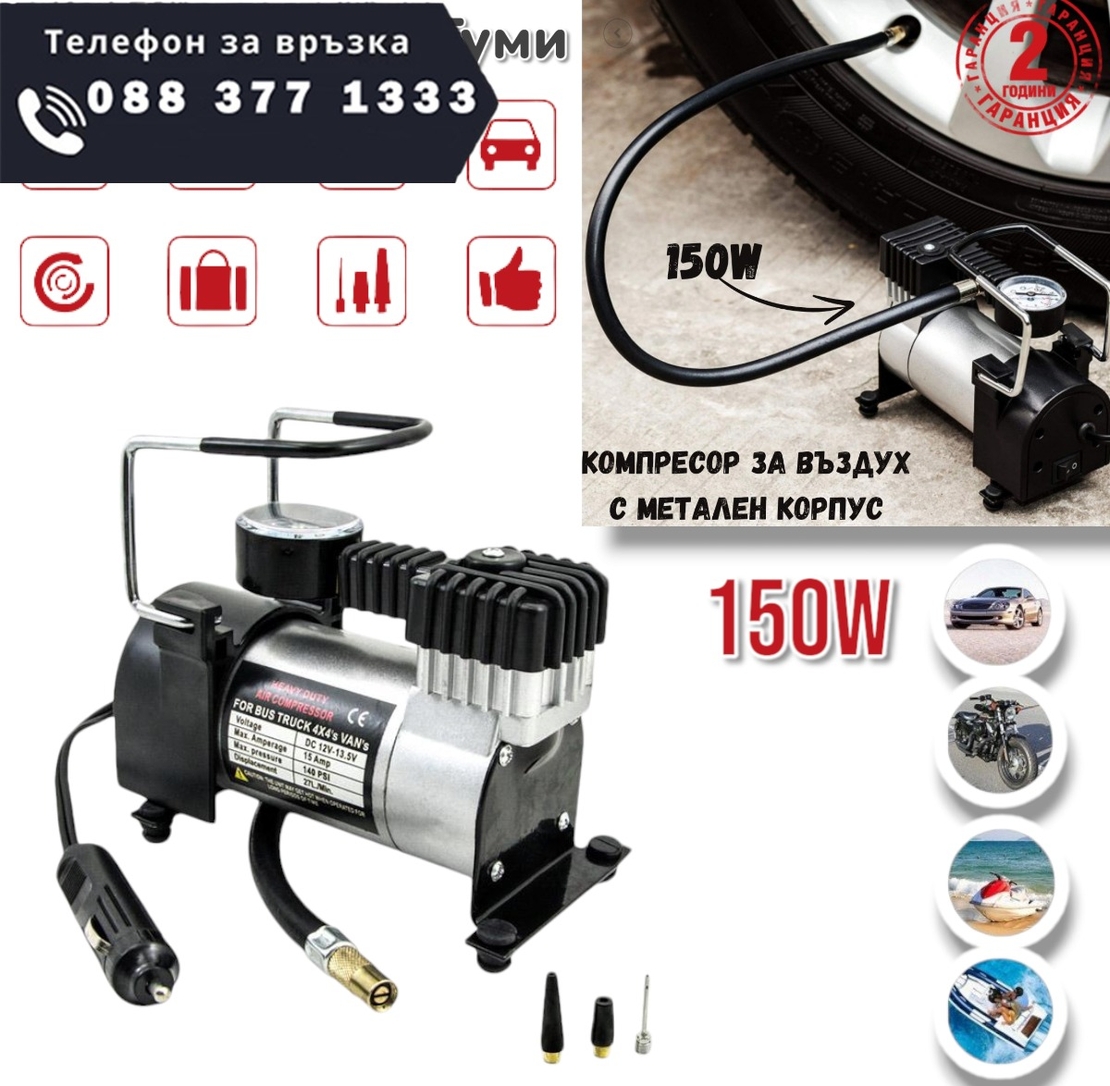 НЕМСКО ПРОМО Компресор за Гуми + Крик 2 тона 135-320мм + Подпорни Стойки 3 тона 290-420мм HAWEK 3в1 + ЛЕД ФЕНЕР