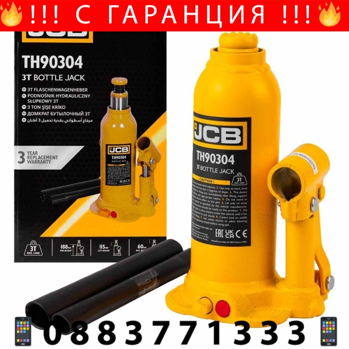 НЕМСКИ Хидравличен Крик JCB Тип бутилка 2 тона 3 тона 5 тона 10 тона 15 тона 20 тона 32 тона и 50 тона + ЛЕД ФЕНЕР