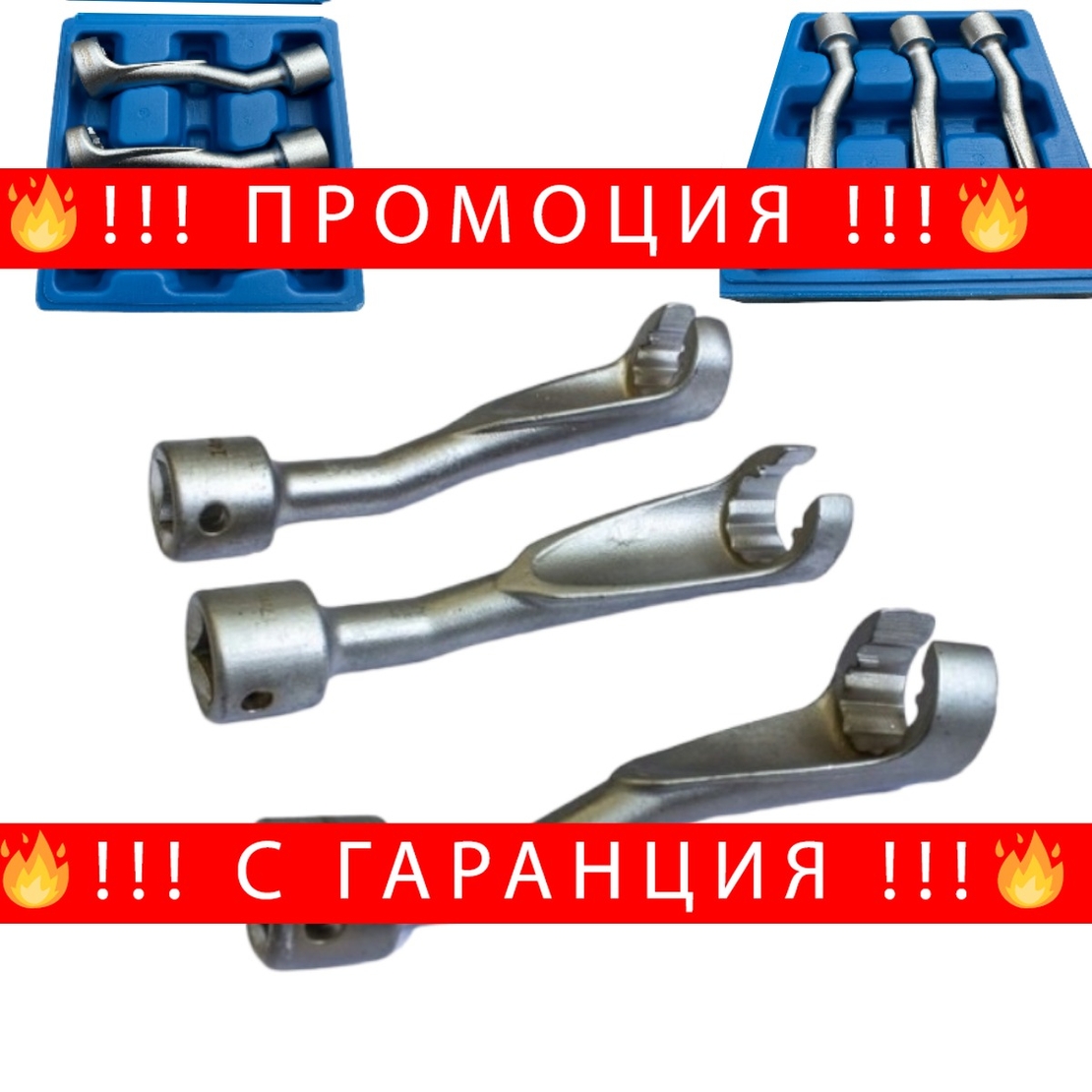 НЕМСКИ Комплект Ключове за Тръбичките на Дюзите към Инжекторите HAWEK HW-1050 + ЛЕД ФЕНЕР