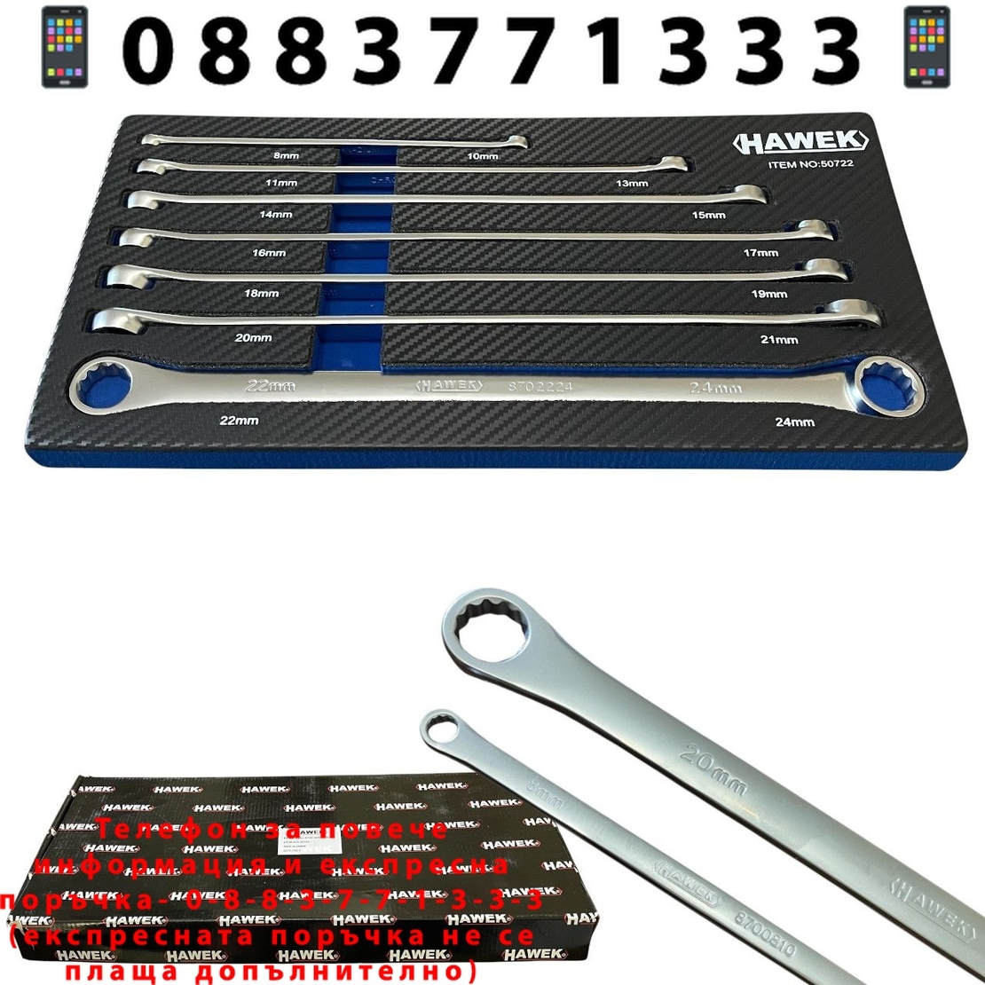 НЕМСКИ КОМПЛЕКТ КЛЮЧОВЕ ДЪЛГИ ПРАВИ ЗВЕЗДИ ( УДЪЛЖЕНИ) 8 – 24 ММ 7 ЧАСТИ HAWEK + ЛЕД ФЕНЕР