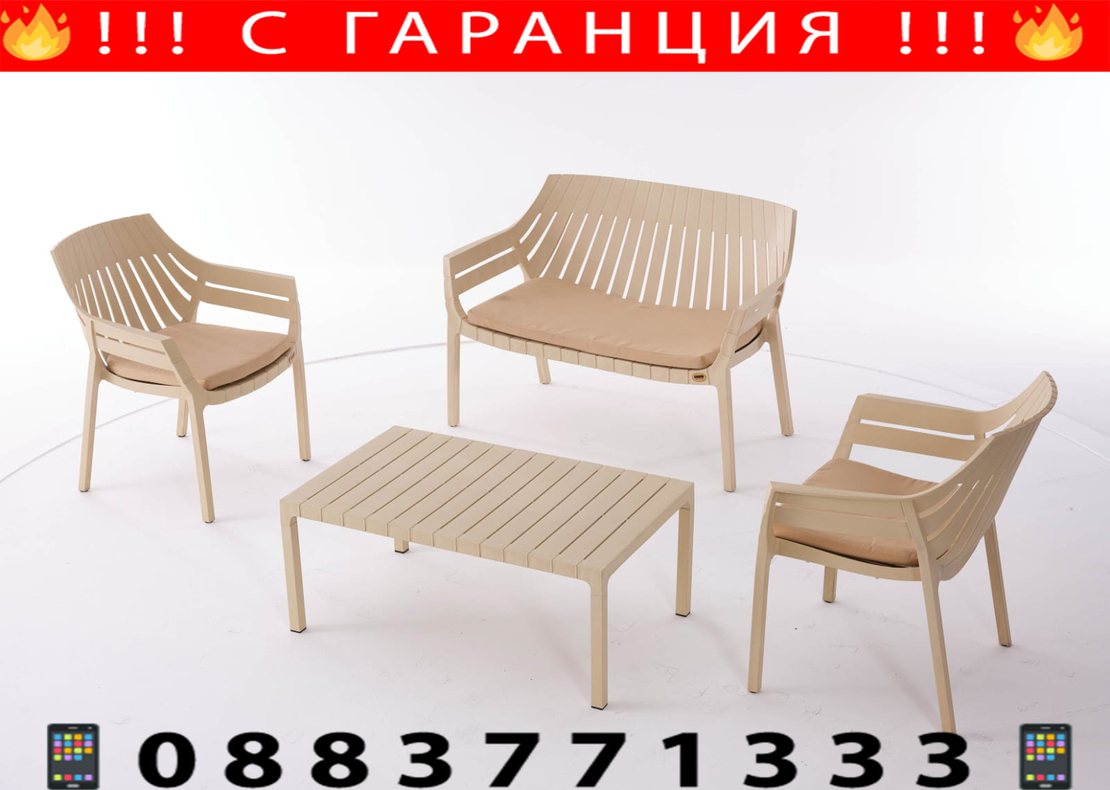 НЕМСКИ Градински Сет Hilton От 4 части в пет налични цвята + ЛЕД ФЕНЕР