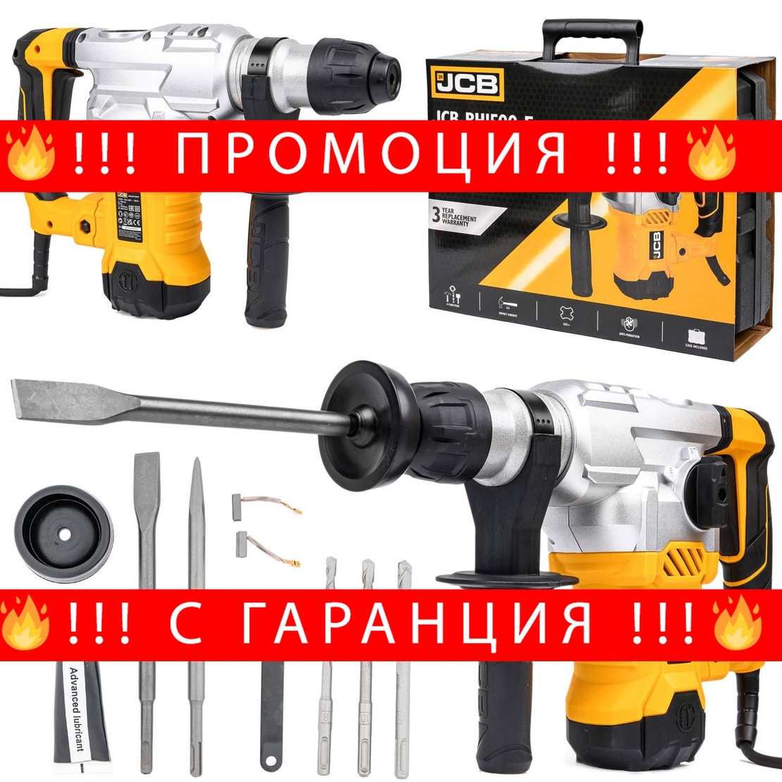 НЕМСКИ Електрически Перфоратор JCB RH1500-E 1500W SDS-plus 6J + ЛЕД ФЕНЕР